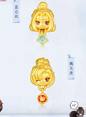「忘羡 CP」DIY转运珠动画魔道祖师周边饰品蓝梅花红莲花珐琅设计