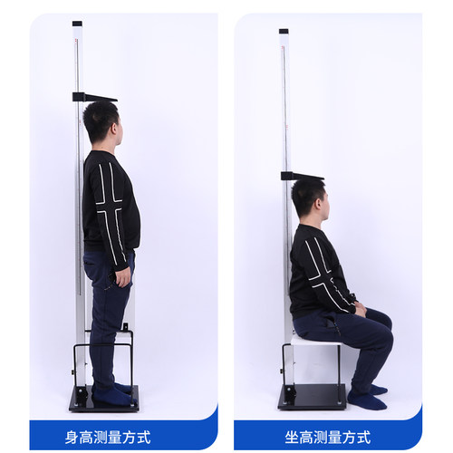 加固型幼儿园身高坐高计儿童测量仪器学校体检测量身高尺教学仪器 - 图0