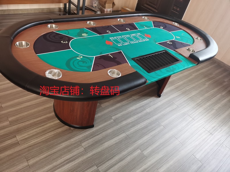 德州扑克桌百家乐大小点筹码桌棋牌室可定制桌布颜色尺寸德州桌子 - 图2