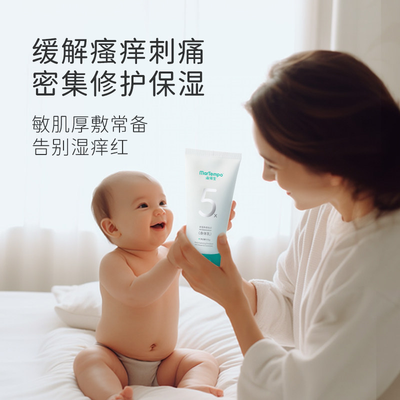 海得宝护理软膏350g 5倍贻贝身体乳 martempo海得宝润肤乳