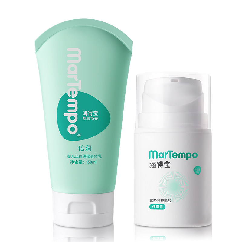 海得宝婴儿全身保湿止痒护理套装 martempo海得宝儿童乳液/面霜