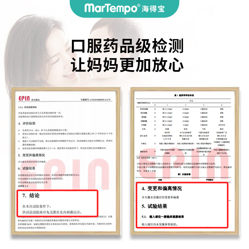 【皮肤科医生推荐】海得宝唇部凝胶 martempo海得宝宝宝护唇/润唇