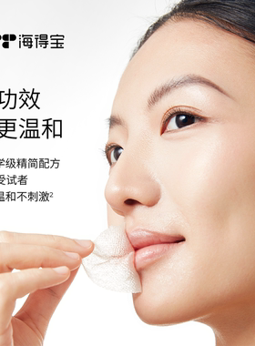 海得宝唇敏唇膜修护干燥红肿痛
