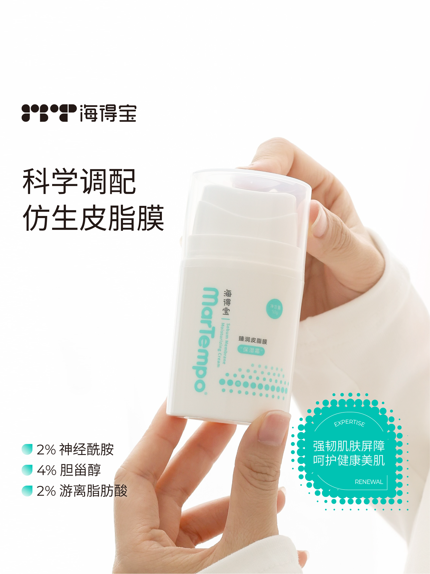 海得宝面部修护三部曲套组 面霜精华油唇膏保湿补水秋冬滋润护肤,淘宝优惠券,粉丝福利购,淘宝优惠卷