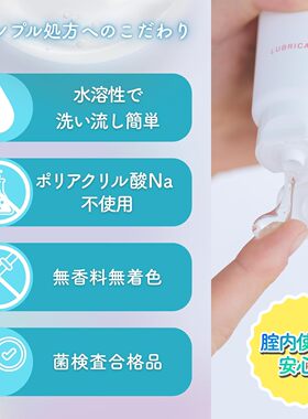 日本Luve Jelly PREMIUM女性私处水润凝胶润滑液 娇嫩部位可用