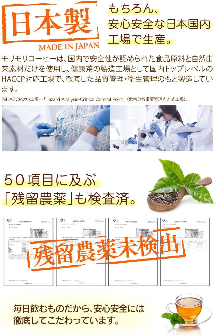 日本代购健康本铺草本植物混合咖啡10/30包成人通畅肠道 利于排便 - 图2