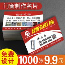 Doors and windows Business cards to make stainless steel aluminum alloy doors and windows Yangguang room security door installation door screen window customized curtains