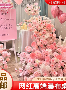 网红同款瀑布仿真花桌花生日布置