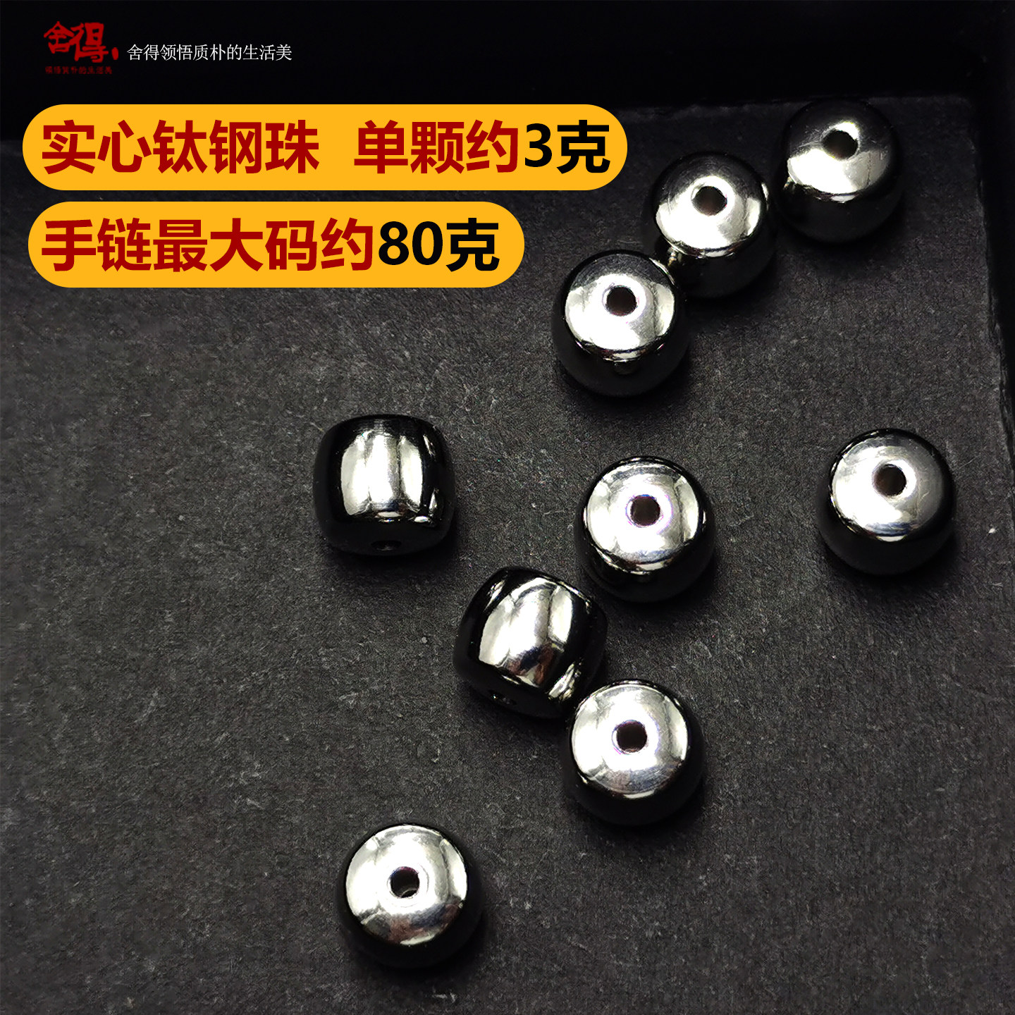 不掉色实心直切钛钢手链老型桶珠高颜值情侣款diy极限弧朋克手串,淘宝优惠券,粉丝福利购,淘宝优惠卷