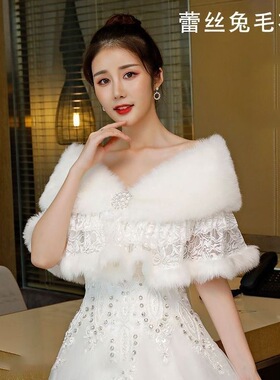 新娘婚纱白色仿狐狸毛披肩结婚蕾丝拼接保暖外套伴娘