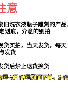 废旧物品手工制作洗衣液花盆手工雕刻变废为宝旧物改造