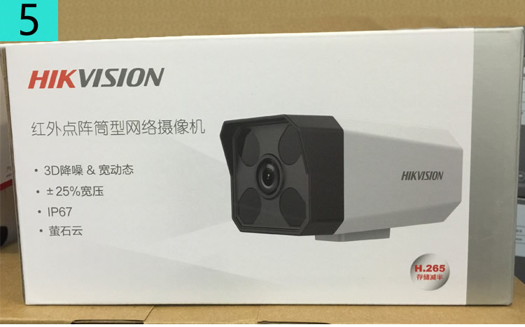 海康1080P高清监控摄像头 新款H.265编码50米夜视家庭监控摄像机