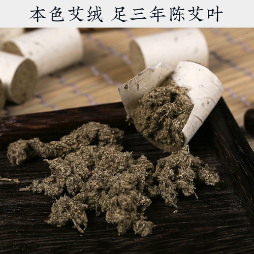 郑家湾蕲艾艾柱1.8cm手工石臼家用随身灸艾灸柱三年正品短艾灸柱 - 图1