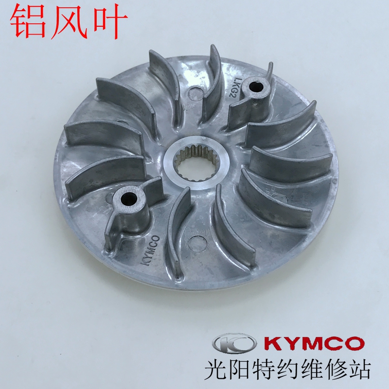 光阳原厂RKS150 CK150T-11 Racing X前驱动皮带普利珠离合器垫片 - 图2