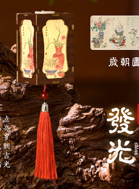国风木质宫灯冰箱贴DIY