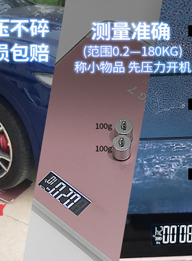 光能充电圆角家用体重秤