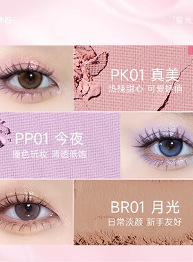 菲鹿儿眼影联系享粉丝价