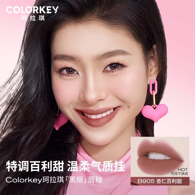 Colorkey珂拉琪黑缎唇釉女唇彩哑光口红平价学生不易掉色不易沾杯 - 图0