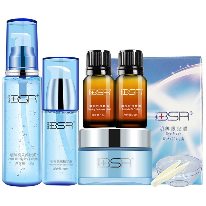  优美化妆品眼部护理套装