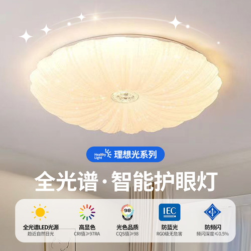 客厅灯现代简约护眼卧室主灯大气家用网红led吸顶灯广东中山灯具 - 图0
