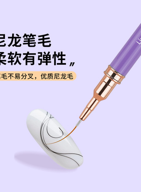 一画乐日式美甲细头拉线笔套装
