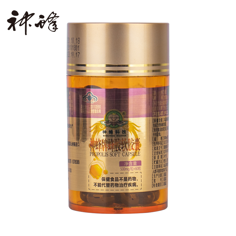 农大神蜂蜂胶软胶囊正品官方旗舰店 500mg/粒*60粒增强免疫力 - 图3