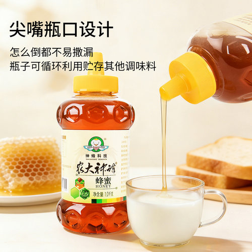 【4款任选2瓶1000g】农大神蜂科技枇杷蜜洋槐蜜百花蜜椴树蜜礼盒 - 图0