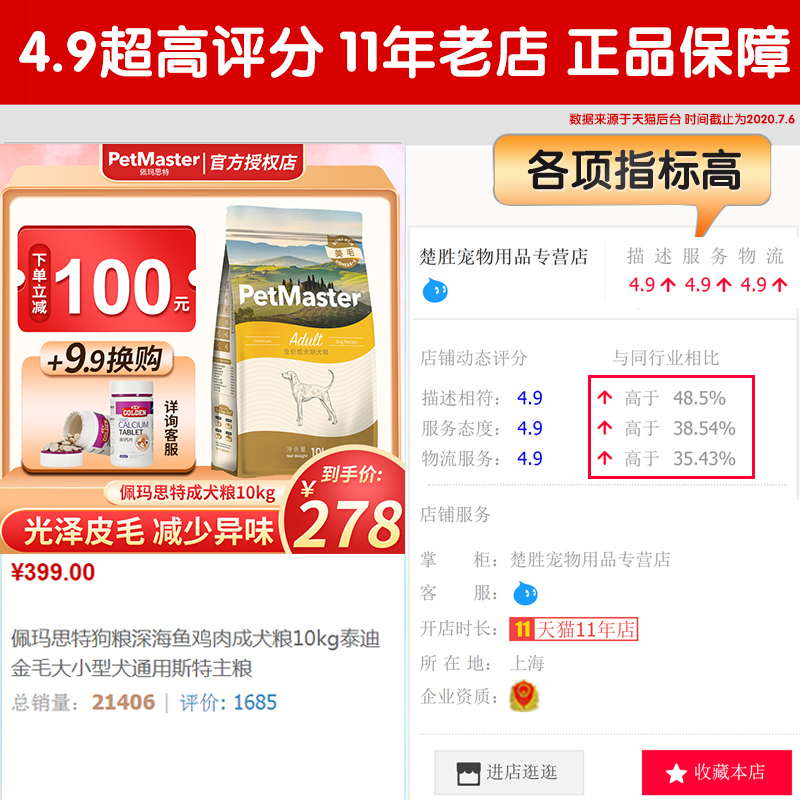 佩玛思特狗粮深海鱼鸡肉成犬粮10kg泰迪金毛大小型犬通用斯特主粮-图0