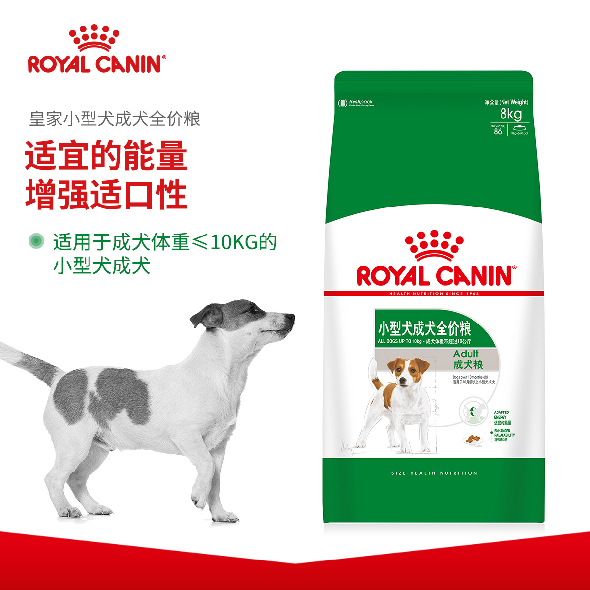 法国皇家PR27小型犬成犬狗粮8kg泰迪比熊博美斗牛犬宠物通用狗粮 - 图1