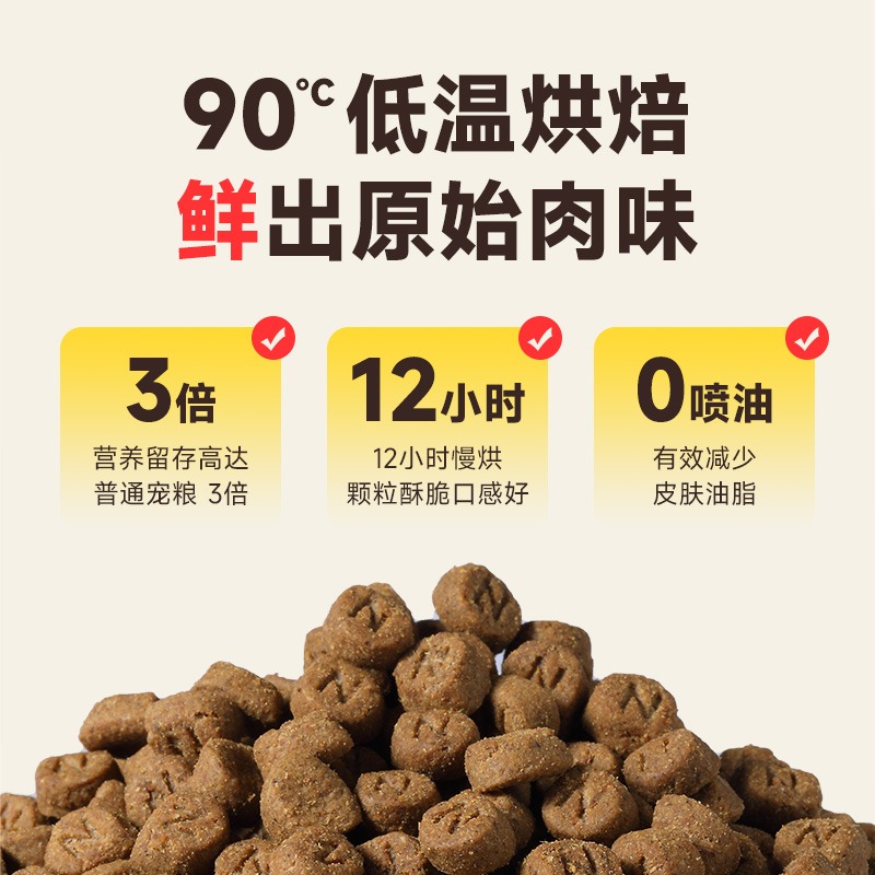 纯皓狗粮2kg低温烘焙泰迪博美金毛全犬种通用型无谷犬粮全价主粮