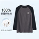 100% Xinjiang ຝ້າຍຜູ້ຊາຍ pajamas ພື້ນຖານເຄື່ອງນຸ່ງຫົ່ມດູໃບໄມ້ລົ່ນ