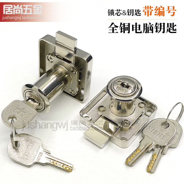 All-copper key Concorde XIEHEC grade drawer lock