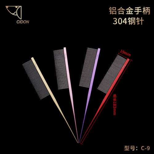 启端CIDON 宠物排梳梳子CM9/CM91泰迪狗猫梳毛美毛挑毛排梳猫梳 - 图1