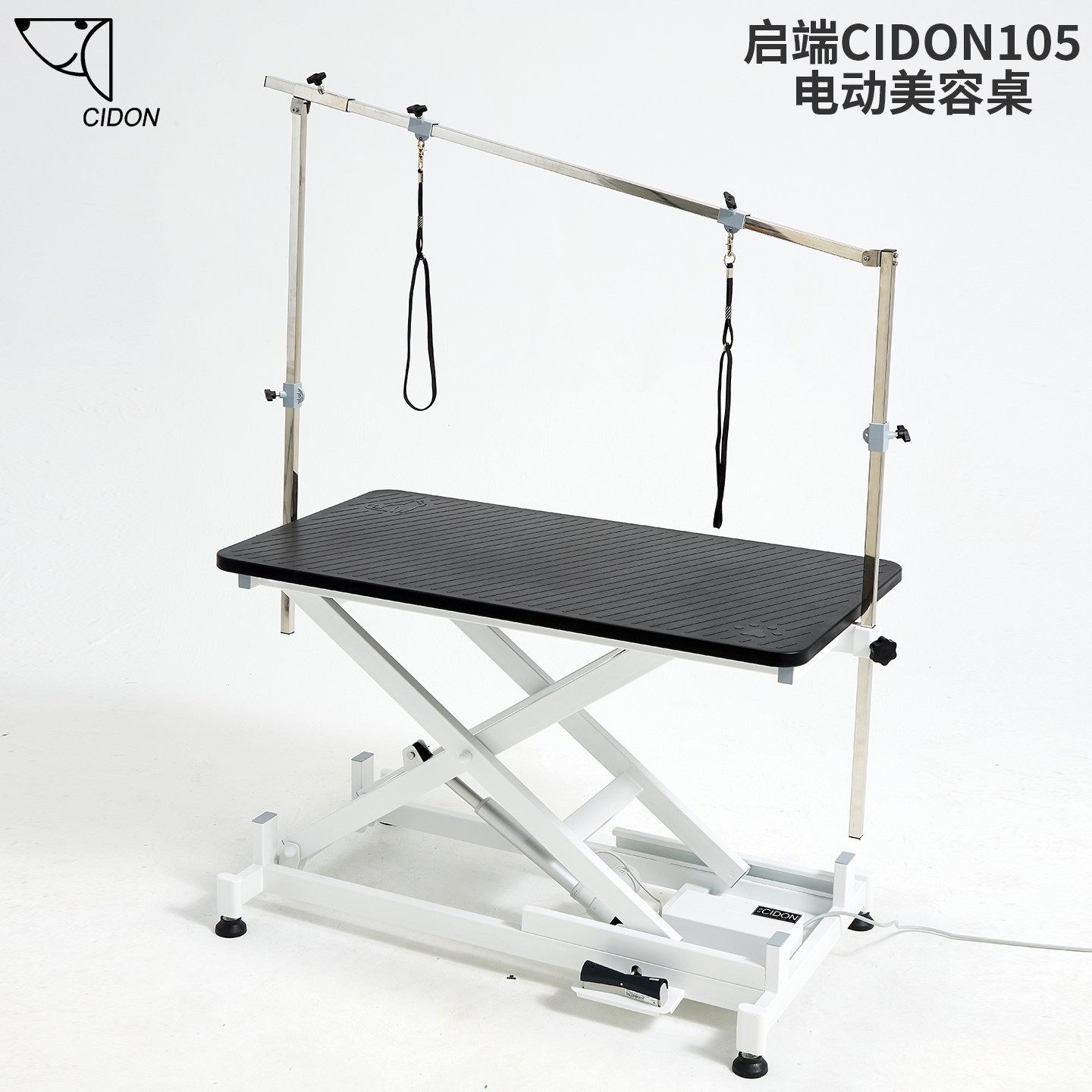 启端CIDON105宠物狗电动升降美容台防水美容桌修毛台造型桌洗澡台,淘宝优惠券,粉丝福利购,淘宝优惠卷