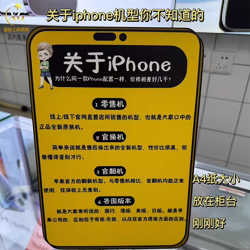 柜台提示牌 电池屏幕弹窗手机店客户告示图屏幕更换爆屏高清通用 - 图2