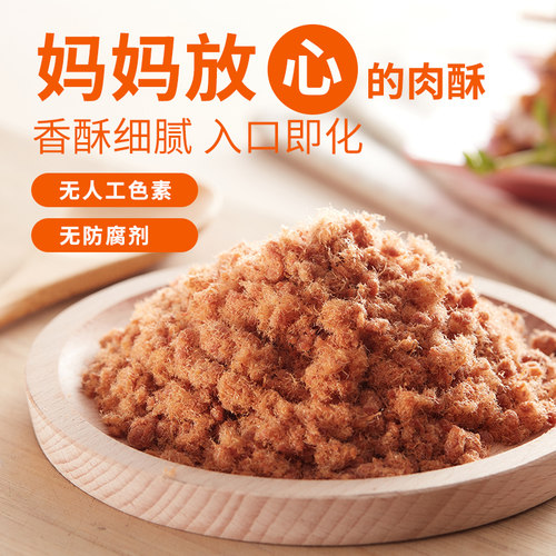 【倍思特】肉松营养台湾老字号烘焙苏州特产猪后腿肉158g袋 - 图0
