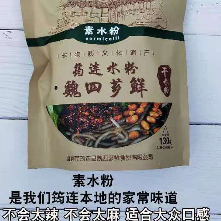 筠连水粉 四川特产宜宾粉条酸辣粉条红薯粉条速食麻辣酸辣水粉3袋 - 图2