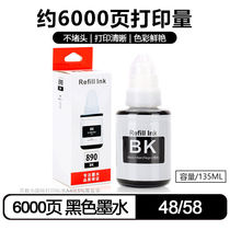 Applicable Canon E408E418E468E478E488E42804858 Inform machine continuous ink supply system ink cartridge ink 48 58