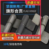 Xinjiang Tibet detachable hinge-detachable electric welding hinge thickened heavy flag-shaped hinge hire