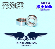 Dental high-speed mobile phone bearing nsk high-speed core bearing doctoral 8 balls steel ball universal high temperature resistant