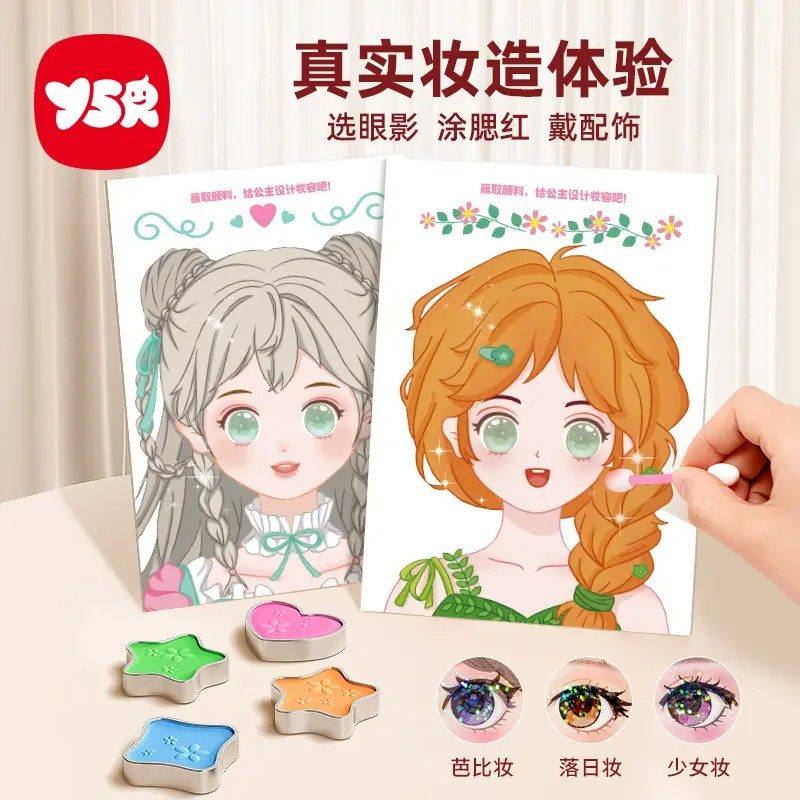 【下单立减30】儿童化妆包时尚公主diy换装游戏便签化妆包女孩,淘宝优惠券,粉丝福利购,淘宝优惠卷