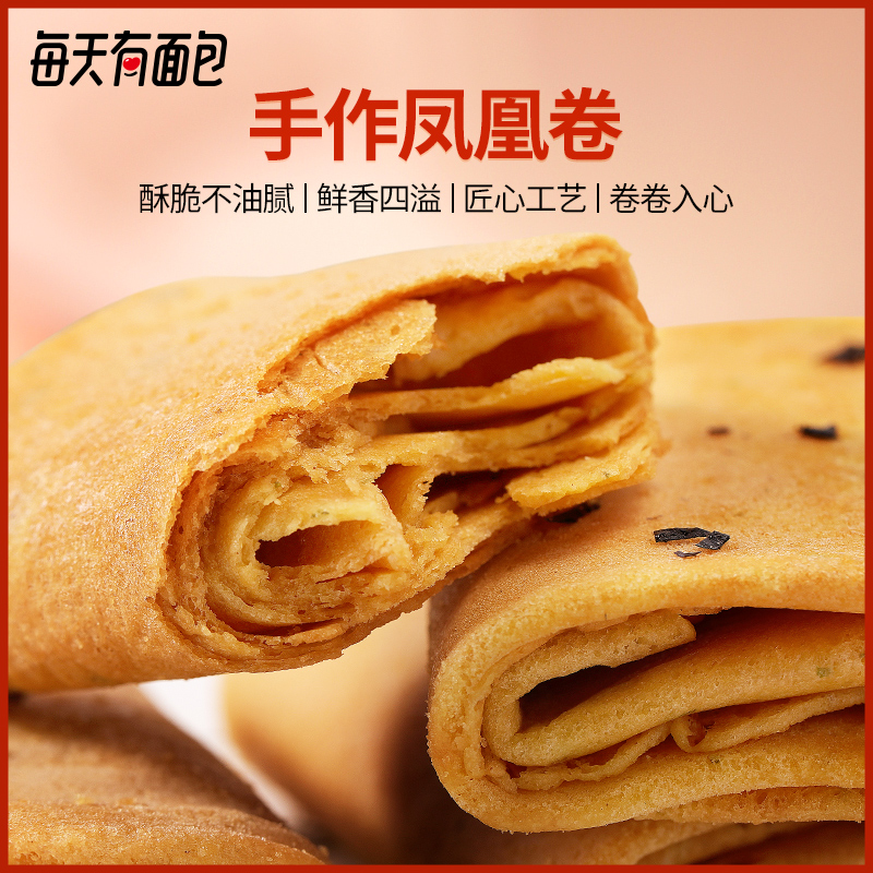 凤凰卷鸡蛋卷酥饼干办公室零食大礼包散装多口味小吃休闲食品整箱