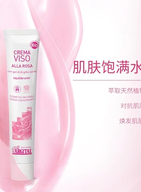 进口有机玫瑰保湿面霜提亮大马士革滋润敏感肌嫩白天然雅琪朵