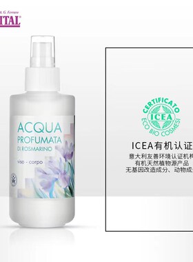 雅琪朵迷迭香纯露天然有机植物爽肤水补水控油收缩毛孔净化平衡