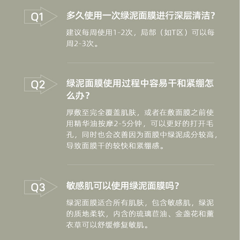 绿泥天然深层清洁面膜涂抹滋润抗老收缩毛孔清洁黑头孕妇雅琪朵进 - 图2