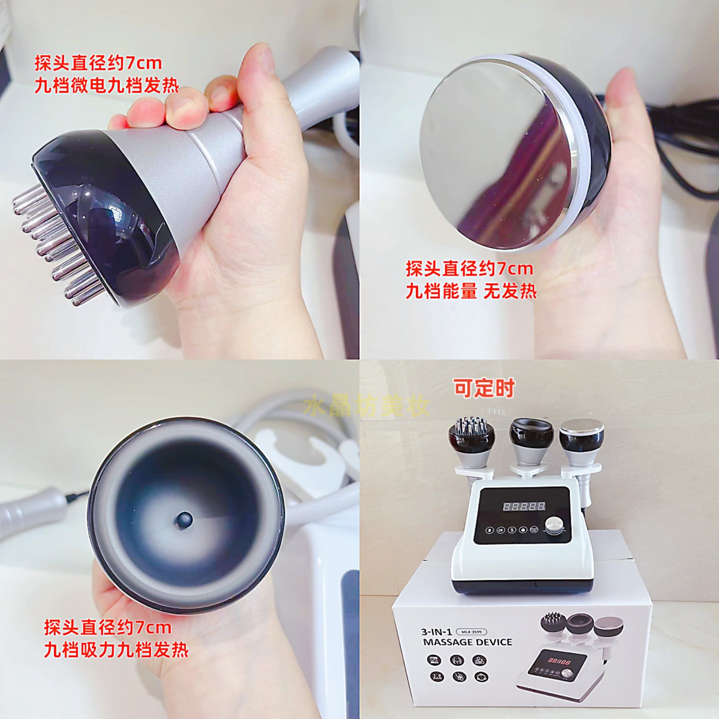 魔力星九档三合一纤体仪经络刷吸痧振动发热微电疏通经络美容院用,淘宝优惠券,粉丝福利购,淘宝优惠卷