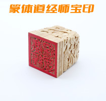 Zhang Jiyuan hand engraving seal fragrant Zhangmu seal road warp teachers treasure print size two models