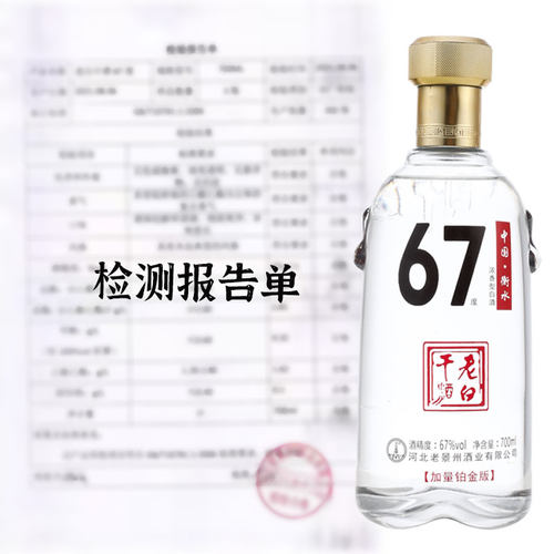 衡水产地正宗老白干67度72度700ml高度白酒浓香纯粮固态柔和试饮 - 图3