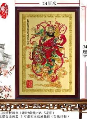 赵公明武财神画像神像摆件 赵元帅画像挂画 人物工艺画