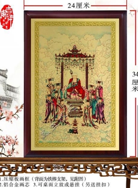 地藏菩萨佛像摆件 地藏十王画像 菩萨挂画